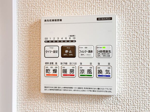【浴室暖房乾燥機】  雨の日の部屋干しは乾きにくく、生乾きの臭いが気になります。浴室暖房乾燥機があればそんな心配はいりません。換気や暖房機能もあるのでカビの発生や寒い日のヒートショックも防ぎ…