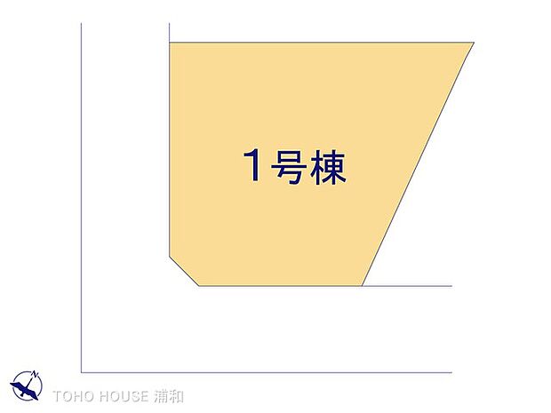 1号棟 図面と異なる場合は現況を優先