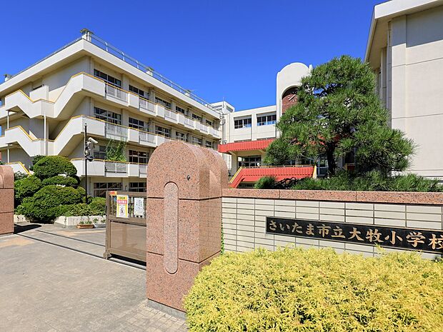 小学校 900m さいたま市立大牧小学校