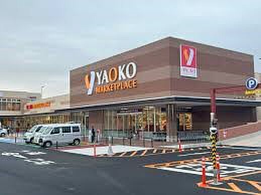 スーパー 950m ヤオコー川口Skipシティ店(食は人生の大部分を占める。埼玉県がエリアの食生活提案型スーパーマーケット。それがヤオコーです。私たちは地域のお客さまに感動と笑顔を提供できる…