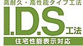 木造軸組工法の設計自由度と構造用合板パネル工法の耐震性の高さをあわせもった工法です。高い耐震性を実現させています。