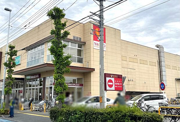 スーパー 300m ヤオコー浦和上木崎店(食は人生の大部分を占める。埼玉県がエリアの食生活提案型スーパーマーケット。それがヤオコーです。私たちは地域のお客さまに感動と笑顔を提供できるお店創り…