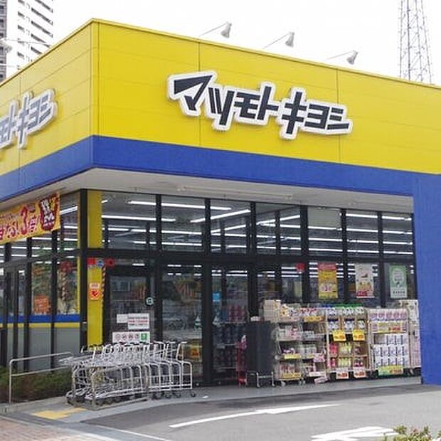 ドラッグストア 800m マツモトキヨシ北与野駅前店