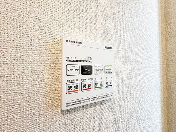 【浴室暖房乾燥機】 雨の日の部屋干しは乾きにくく、生乾きの臭いが気になります。浴室暖房乾燥機があればそんな心配はいりません。換気や暖房機能もあるのでカビの発生や寒い日のヒートショックも防ぎ…