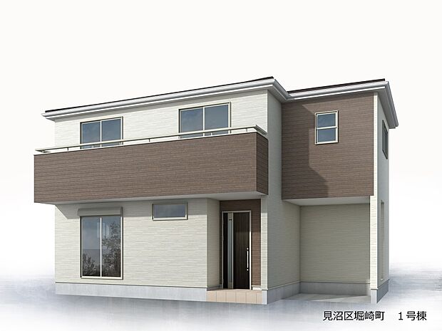 完成予想図です。建築中は、現地のご見学に加えて近隣の完成物件をご覧いただき、イメージを掴んでいただけるようご案内いたします。