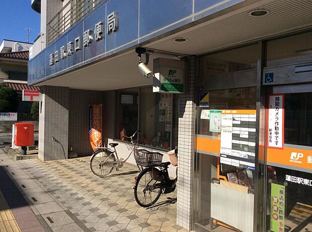 郵便局 910m 蓮田駅東口郵便局