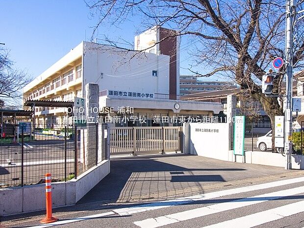 小学校 1100m 蓮田南小学校
