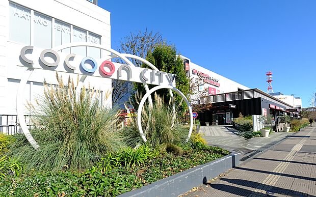 ショッピングセンター 1100m コクーンシティ(・2004年の開業以降、エリアを拡大するショッピングモール・映画館MOVIX、グルメもショッピングも一日中過ごせる大型施設)