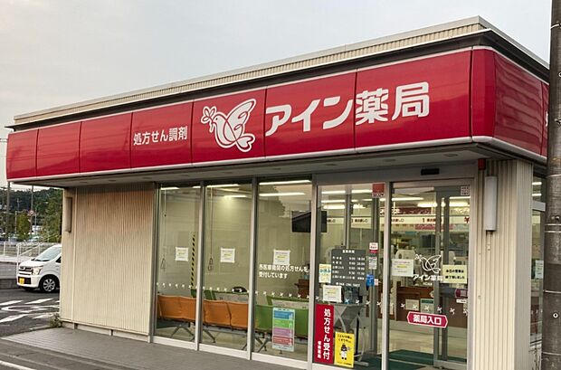 ドラッグストア 1300m アイン薬局