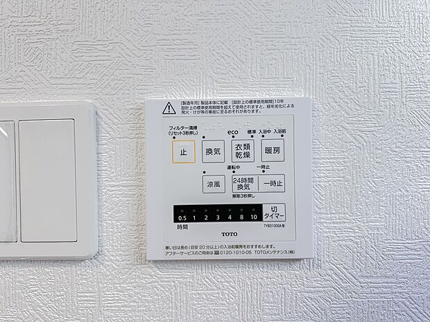 【浴室暖房乾燥機】 雨の日の部屋干しは乾きにくく、生乾きの臭いが気になります。浴室暖房乾燥機があればそんな心配はいりません。換気や暖房機能もあるのでカビの発生や寒い日のヒートショックも防ぎ…