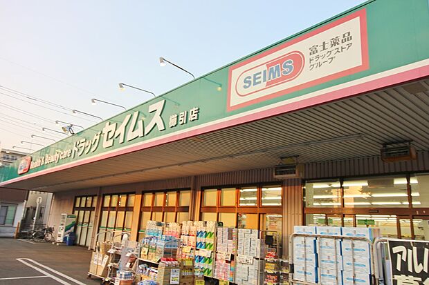 ドラッグストア 500m セイムス