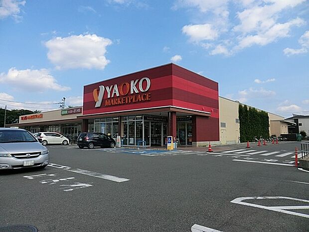 スーパー 600m ヤオコー(食は人生の大部分を占める。埼玉県がエリアの食生活提案型スーパーマーケット。それがヤオコーです。私たちは地域のお客さまに感動と笑顔を提供できるお店創りに常にチャレ…