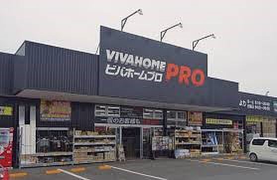 ホームセンター 1100m ビバホームプロ浦和さいど店