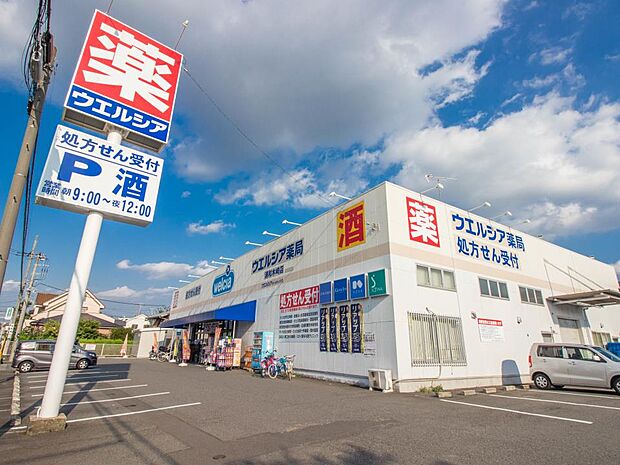 ドラッグストア 1000m ウェルシア浦和木崎店(【ウエルシア薬局 浦和木崎店】営業時間は9時~24時、大型の薬局です。商品は数えきれないぐらい多数陳列されていますが、わかりやすく分類されて…
