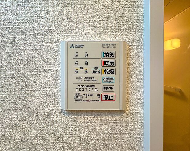 【浴室暖房乾燥機】 雨の日の部屋干しは乾きにくく、生乾きの臭いが気になります。浴室暖房乾燥機があればそんな心配はいりません。換気や暖房機能もあるのでカビの発生や寒い日のヒートショックも防ぎ…