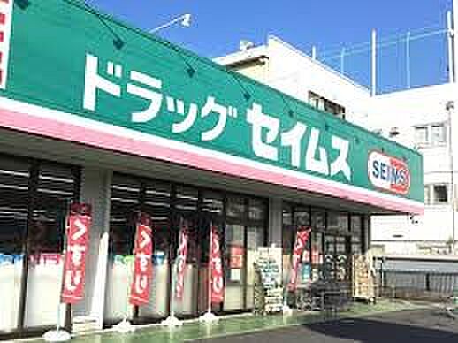 ドラッグストア 315m ドラッグセイムス道場店