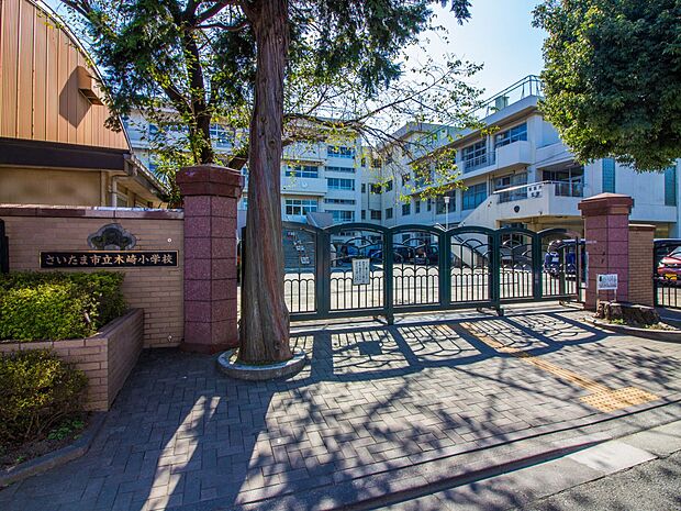 小学校 714m さいたま市立木崎小学校(さいたま市立木崎小学校　徒歩9分)