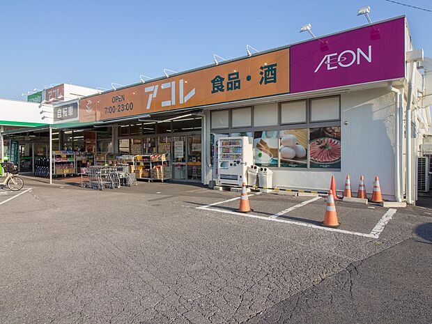 スーパー 1546m アコレ浦和さいど店(アコレ浦和さいど店 徒歩20分)