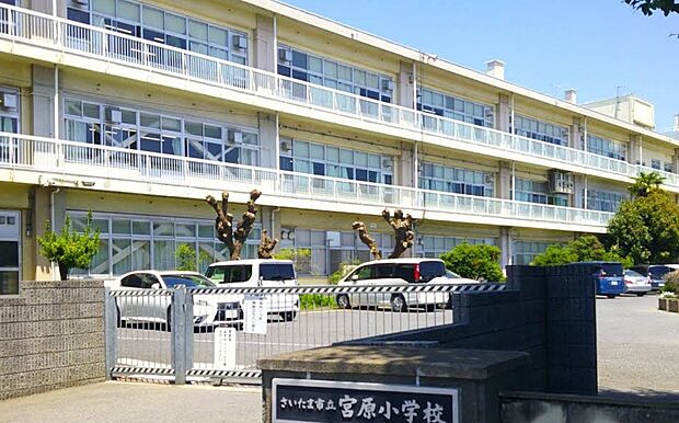 小学校 880m 宮原小学校