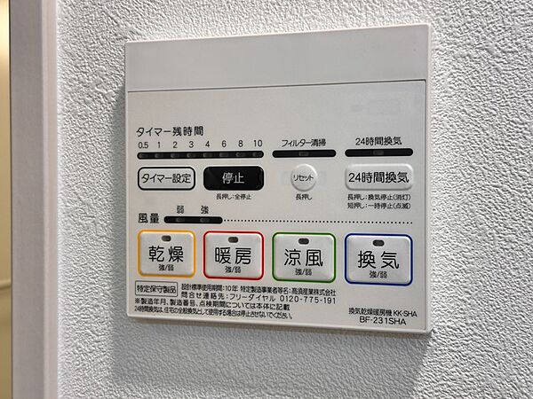 設備