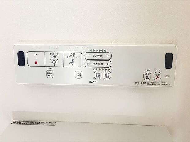 【シャワートイレ】トイレ・ウォシュレット付。快適で衛生的な洗浄機能付温水シャワートイレです。