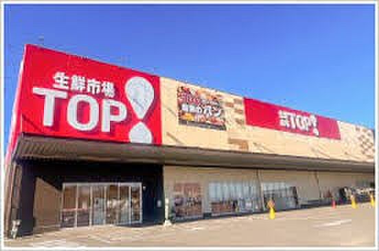 スーパー 476m マミーマート生鮮市場TOP岩槻府内店(よい商品をより安く。をキーワードに、皆さまの食卓を彩ります。マミーマートは、マミー（お母さん）のように愛され、マート（市場）のように…
