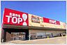周辺：スーパー 476m マミーマート生鮮市場TOP岩槻府内店(よい商品をより安く。をキーワードに、皆さまの食卓を彩ります。マミーマートは、マミー（お母さん）のように愛され、マート（市場）のように…