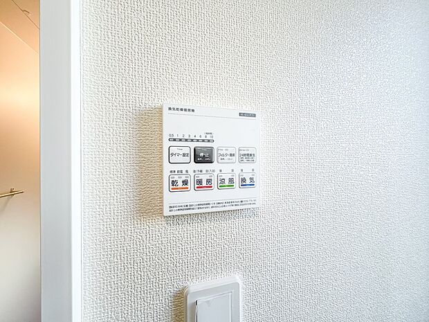 【浴室暖房乾燥機】  雨の日の部屋干しは乾きにくく、生乾きの臭いが気になります。浴室暖房乾燥機があればそんな心配はいりません。換気や暖房機能もあるのでカビの発生や寒い日のヒートショックも防ぎ…