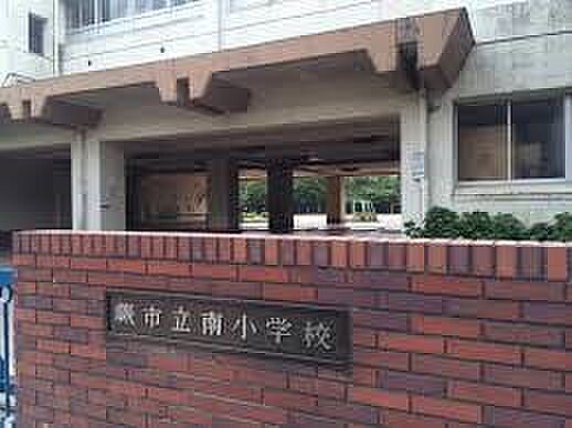 小学校 590m 蕨市立南小学校(JR京浜東北線の蕨駅から約15分の住宅地に南小学校はあります。全国でも珍しい校内エレベーターを設置。目指す児童像のキャッチフレーズは、学びで花咲く南っ子。確…