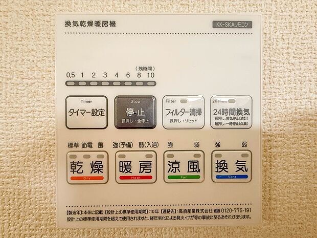 【浴室乾燥機】浴室乾燥機があると、梅雨や花粉の時期など、洗濯物を外干しできないときにとても助かります