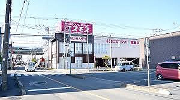 ドラッグストア 650m ドラッグストアコスモス与野店