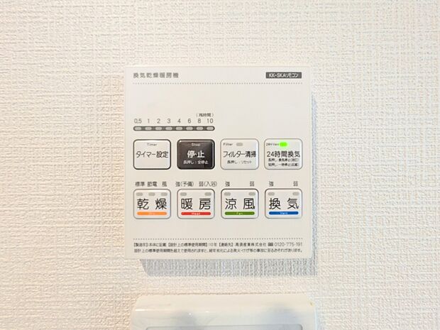 <浴室暖房乾燥機>雨の日の部屋干しは乾きにくく、生乾きの臭いが気になります。浴室暖房乾燥機があればそんな心配はいりません。換気や暖房機能もあるのでカビの発生や寒い日のヒートショックも防ぎます…