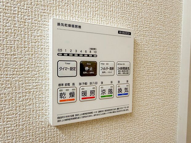 【浴室コントロールパネル】多彩な機能満載のリモコン