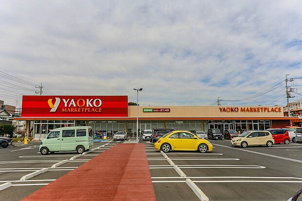 スーパー 270m ヤオコー 大宮盆栽町店(食は人生の大部分を占める。埼玉県がエリアの食生活提案型スーパーマーケット。それがヤオコーです。私たちは地域のお客さまに感動と笑顔を提供できるお店創…