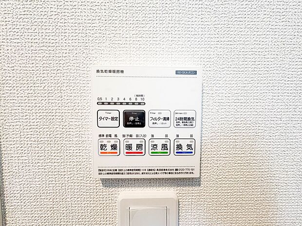 【浴室暖房乾燥機】  温風で洗濯物を乾燥させる、雨の日に便利な設備。浴室を換気してカビ発生を防ぎ、掃除の手間を減らせます。事前に暖房を入れて入浴することで「ヒートショック現象」を防ぐ効果も。…