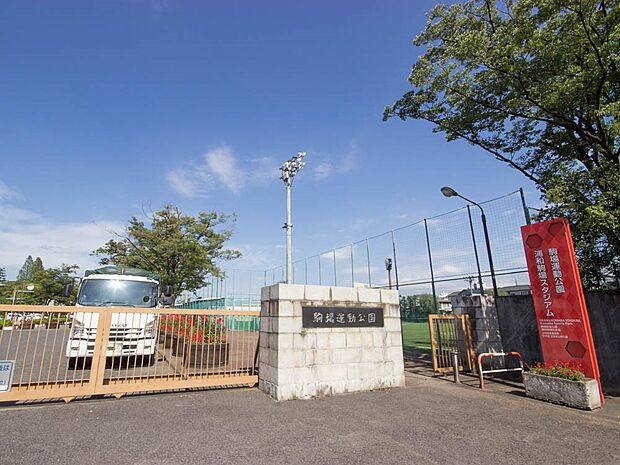 公園 450m 駒場運動公園
