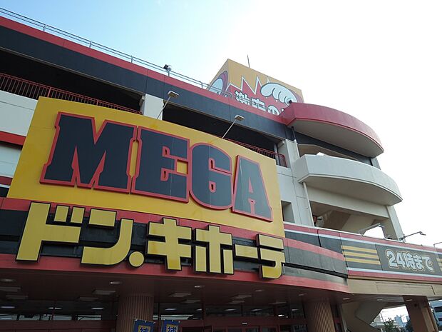 ショッピングセンター 450m MEGAドン・キホーテ 浦和原山店