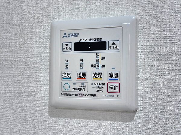 【浴室暖房乾燥機】  雨の日の部屋干しは乾きにくく、生乾きの臭いが気になります。浴室暖房乾燥機があればそんな心配はいりません。換気や暖房機能もあるのでカビの発生や寒い日のヒートショックも防ぎ…