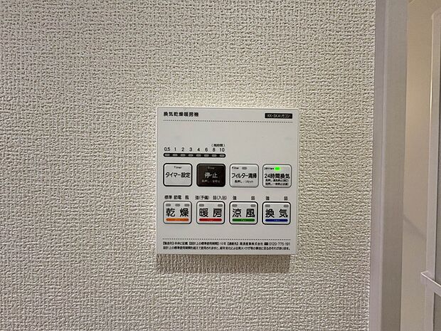 【浴室暖房乾燥機】  雨の日の部屋干しは乾きにくく、生乾きの臭いが気になります。浴室暖房乾燥機があればそんな心配はいりません。換気や暖房機能もあるのでカビの発生や寒い日のヒートショックも防ぎ…