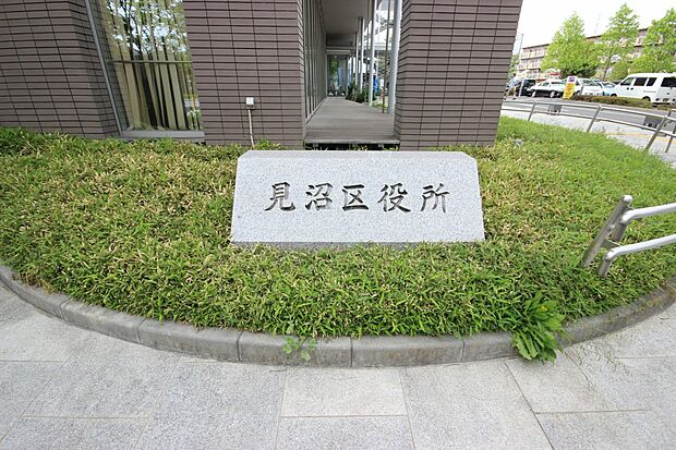 役所 3100m 見沼区役所