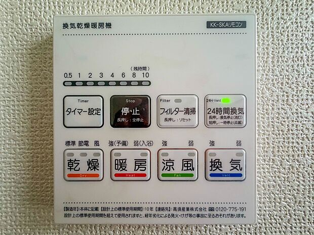 【24時間換気システム】家じゅうの空気が入れ替わるよう、ファンなどの器械を使って2時間に1回計画換気。24時間、常に新鮮な空気を維持するためのシステムです。