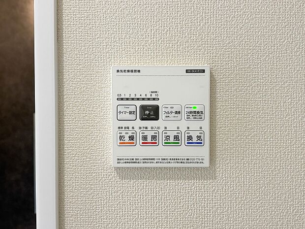 A号棟【浴室暖房乾燥機】  温風で洗濯物を乾燥させる、雨の日に便利な設備。浴室を換気してカビ発生を防ぎ、掃除の手間を減らせます。事前に暖房を入れて入浴することで「ヒートショック現象」を防ぐ効…