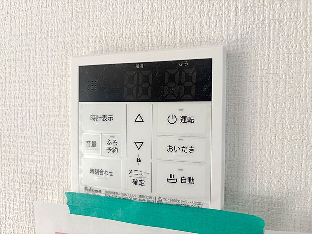 【浴室コントロールパネル】多彩な機能満載のリモコンは、毎日のお風呂ライフをより楽しく便利にしてくれる機能がいっぱいです。