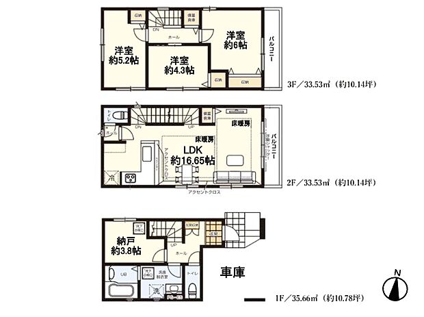 【3号棟-3LDK+S】LDK16.65帖　対面L字型キッチン　リビング収納　3階ホール収納