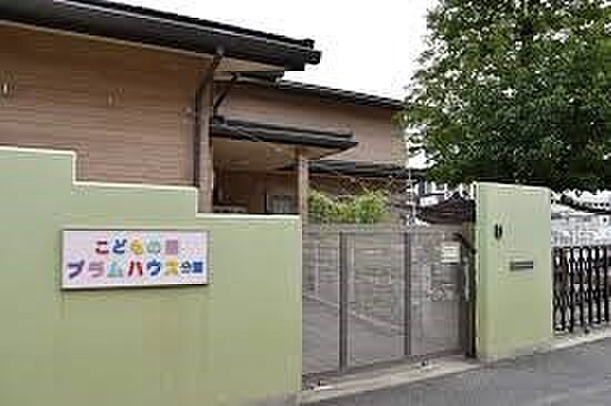 幼稚園・保育園 372m こどもの園プラムハウス分園
