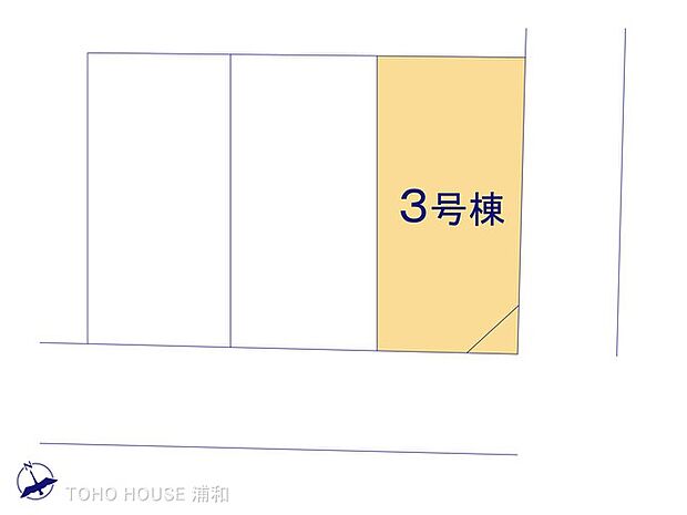 3号棟 図面と異なる場合は現況を優先
