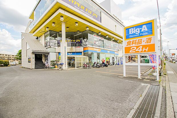 スーパー 600m ビッグ・エー浦和太田窪店