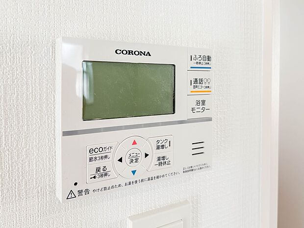 【オートバス】パネルからワンタッチで自動的にお湯張りができる設備。お風呂のお湯がたまったかどうかいちいち浴室へ確認に行かずにすみ、うっかりお湯を溢れさせてしまうこともなくなります。