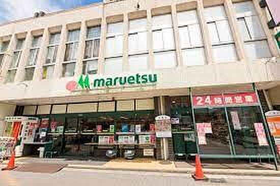 スーパー 500m マルエツ北浦和東口店(新鮮な野菜、果物、お肉、お魚。毎日、新鮮。毎日、初々しい。野菜をはじめ、さまざまな食が新鮮食べごろ。私たちは鮮度がいのちと考え、常にフレッシュな食品…