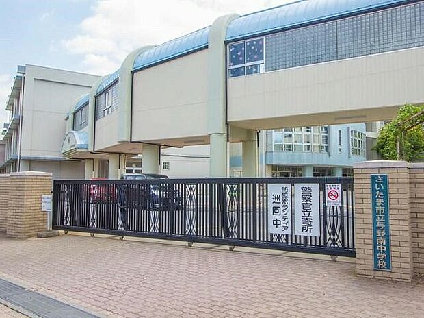 中学校 1100m 与野南中学校(1961年に開校。積極的な生徒が多く、全生徒数は約500名、これに特別支援学級ひとつを加えた中規模校。目指す学校像は、「力がつく学校 力のある学校」です。)…